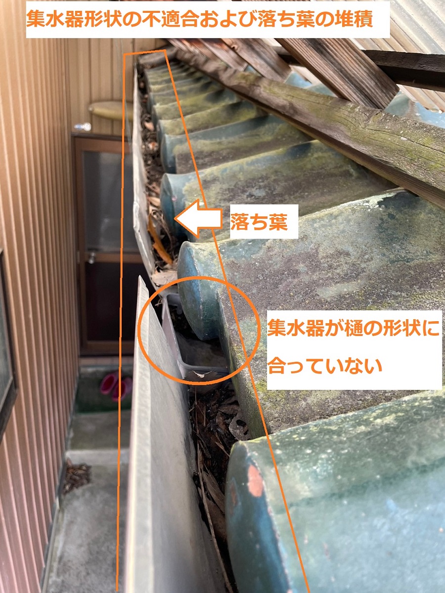 雨樋補修4